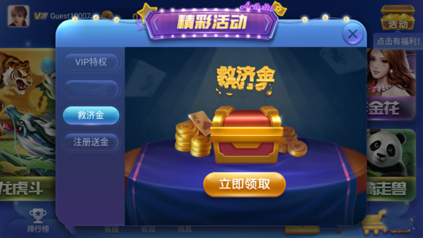神殿娱乐捕鱼官网版正版
