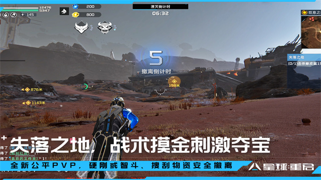 星球重启国服官方版