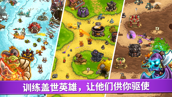 王国保卫战官方正版