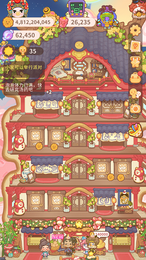 乌冬的旅店官方版