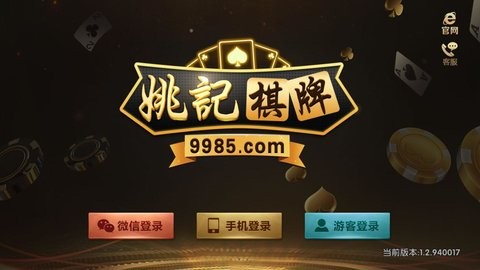 yjqp姚记棋牌2520