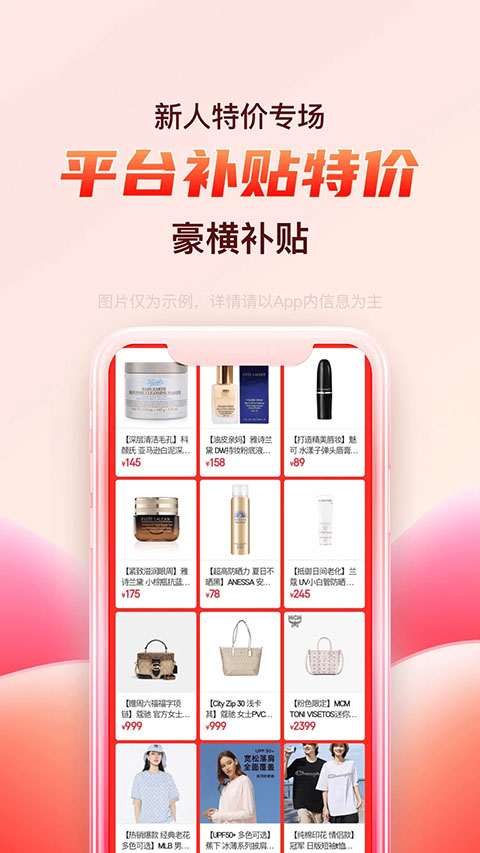 海淘免税店app