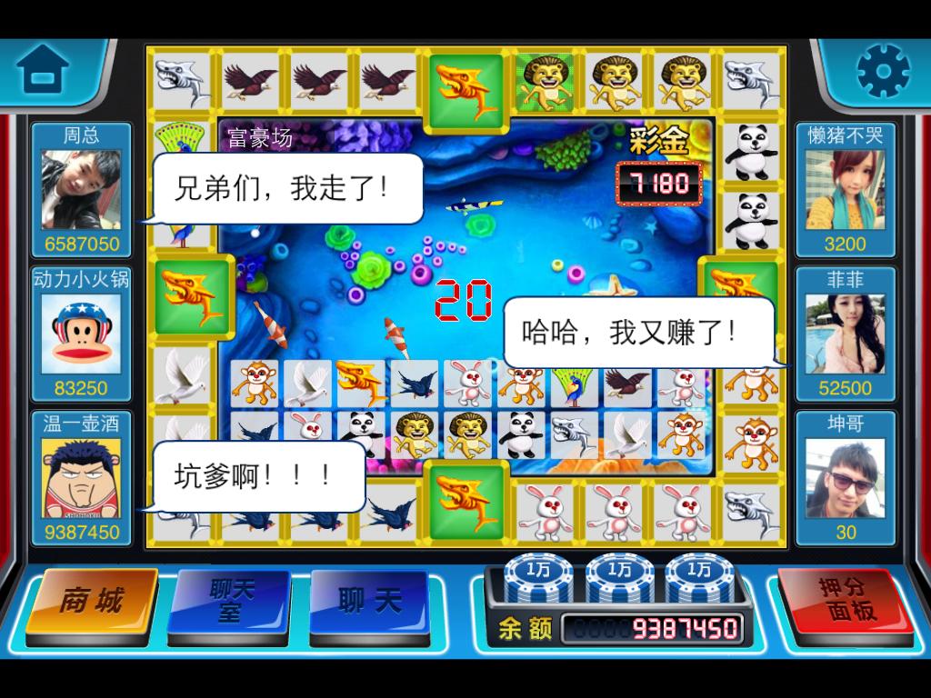 飞禽走兽单机版免费不充钱