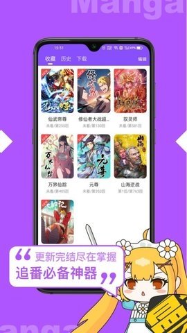 漫画人