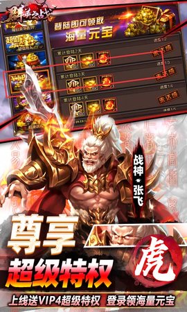 群英之战