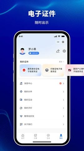 天津公安