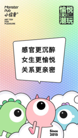 小怪兽