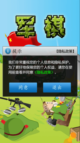 cnvcs军棋
