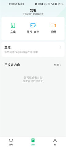 微信公众平台