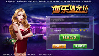 博乐填大坑新版