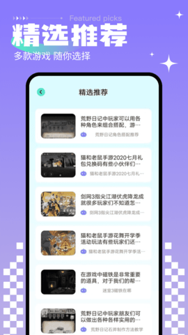 啪啪游戏厅