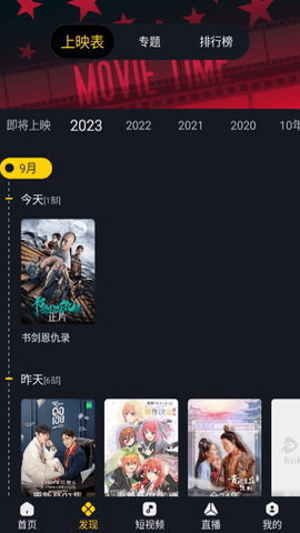 可可电视
