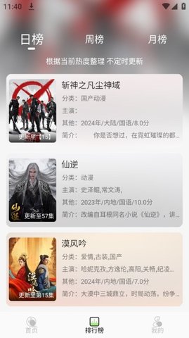 追梦影视