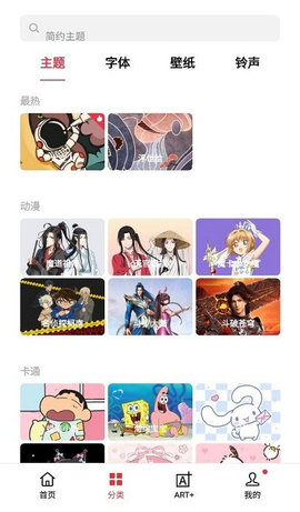 OPPO主题商店