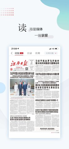 江西新闻