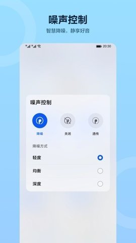 华为智慧音频