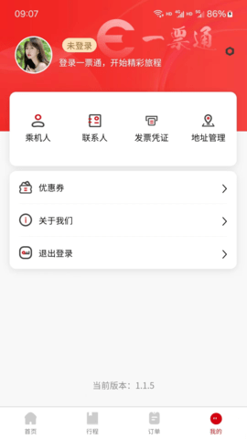 一票通