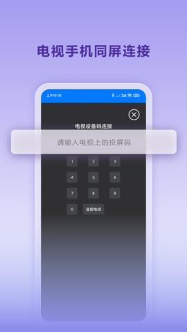 秒看TV