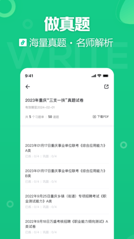 事考帮