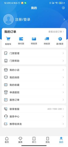 联掌门户