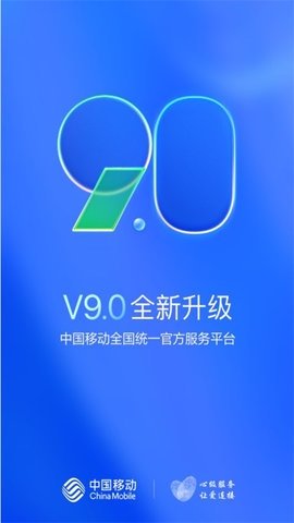 中国移动河南
