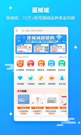 药师帮