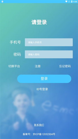 达美嘉学生端