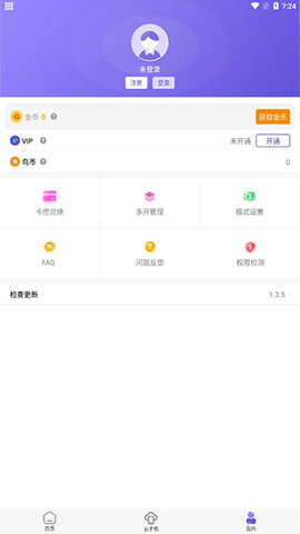 鸟人助手