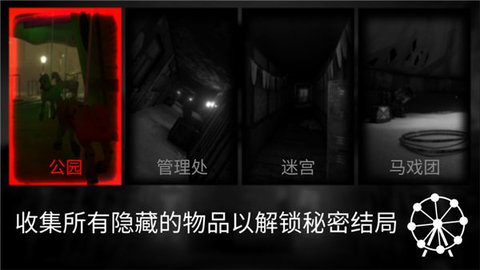 死亡鬼屋1