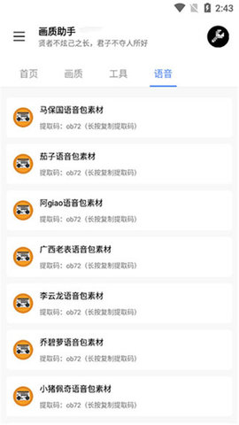 lx画质助手
