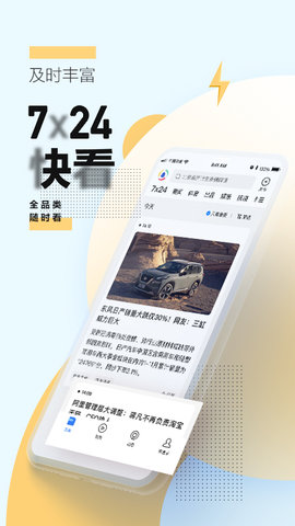 腾讯新闻迷你版