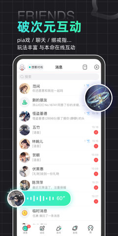 名人朋友圈