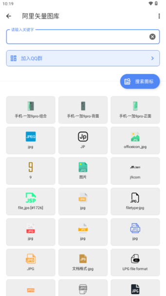 阿里矢量图库