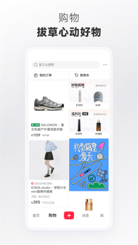 小红书美食