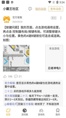 小霸王模拟器