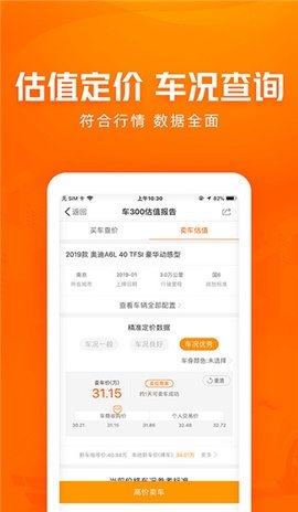 车300估价