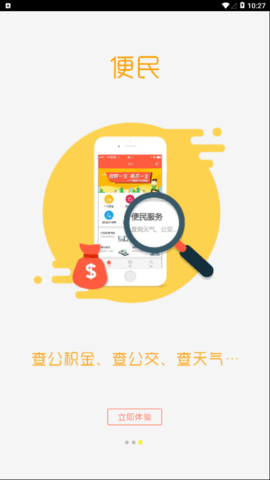 潍坊人社