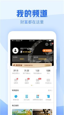 浙江移动