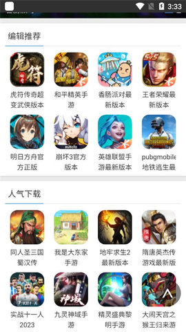 蜻蜓手游助手