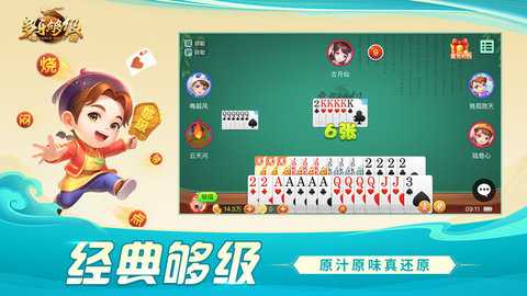 多乐够级捕鱼版