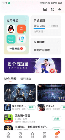 小米软件商城