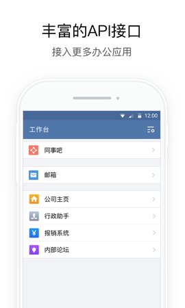 企业微信-私有部署