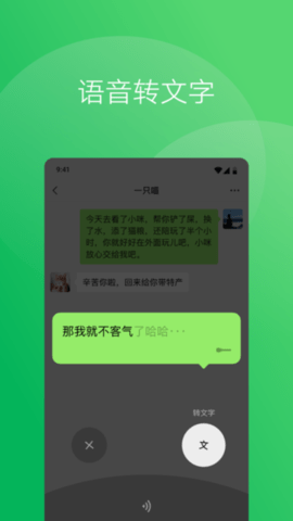 微信pad版