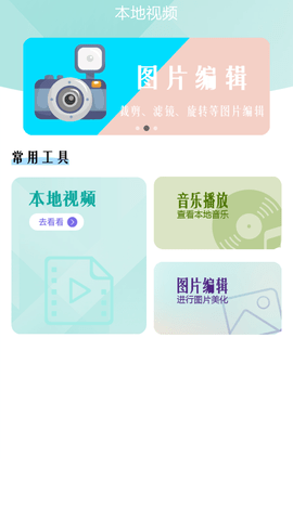 星月视频播放器