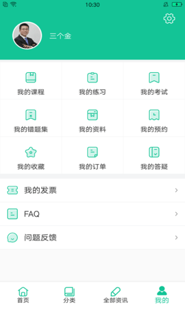 交通课堂365
