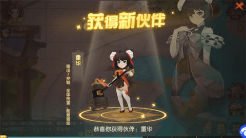 幻魔之眼