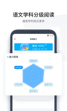 作业盒子小学版