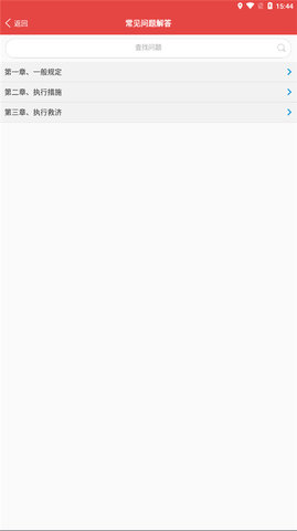 中国执行信息公开网