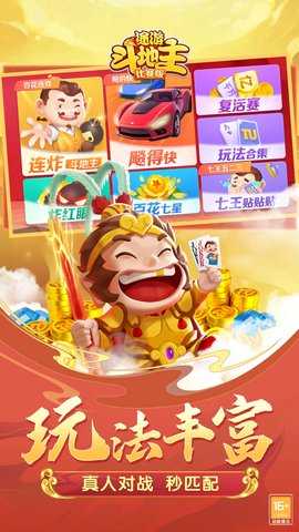 涂游斗地主