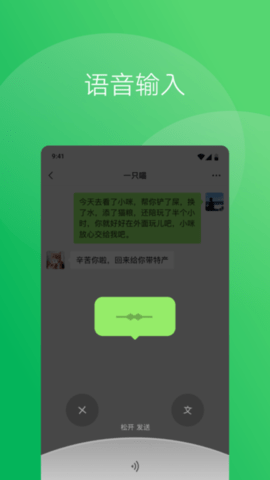 微信pad版